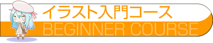 �C���X�g����R�[�X