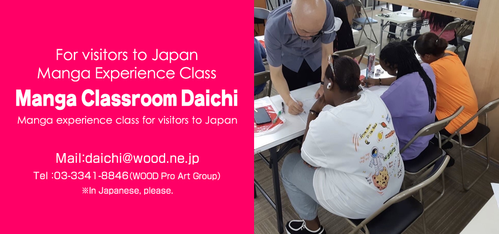 漫画教室Daichi