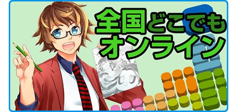 日本ウェルネス高校 マンガ・イラスト専攻