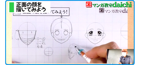 日本ウェルネス高校 マンガ・イラスト専攻